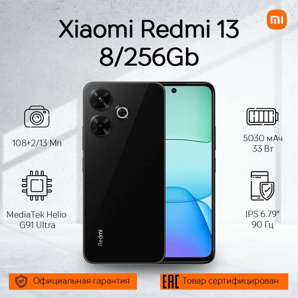 Redmi 13 (8/256), Nfs, 108Mp