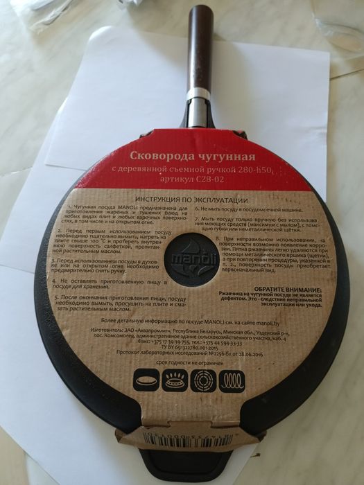 Сковорода чугунная 28 см.