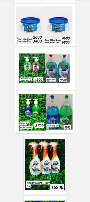 Billur oʻptim narhlarda Dillerlardan uyizga 2 milon soʻmli zakazga