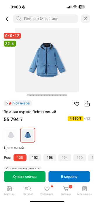 Куртка reima, 3 в 1