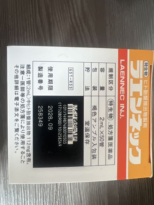 Продам Лаеннек оригинал из Японии