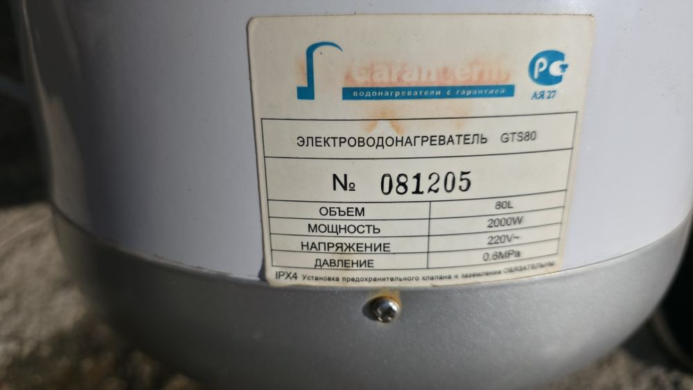 Отдам титан 80 литров