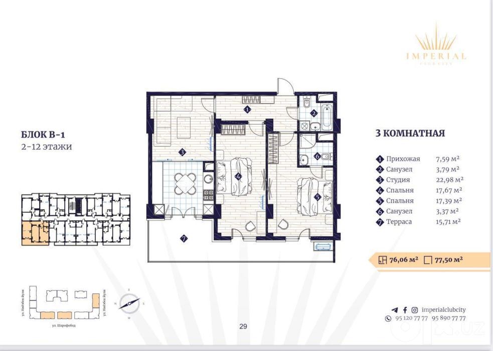 3-комнатная квартира 80 м², Юнусабадский район, 10 этаж