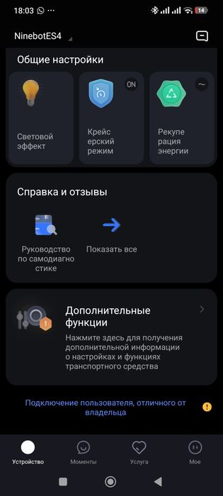 Продам электросамокат ninebot .