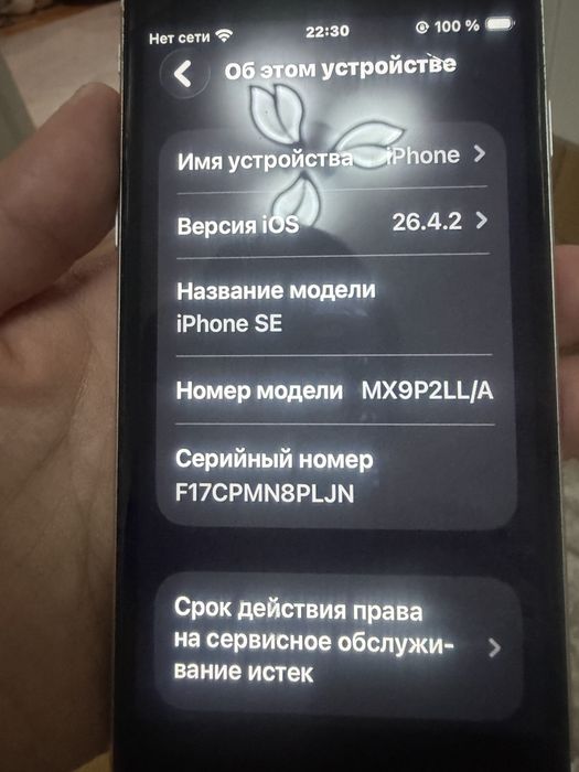 Xiomi Poco M5S 128GB