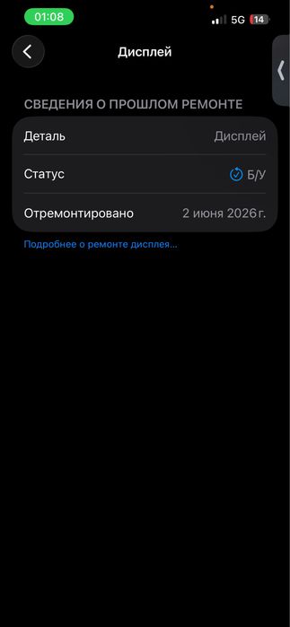 Продам айфон 13.