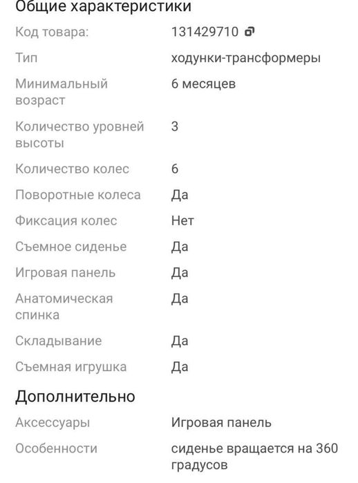 Детские ходунки в отличном состоянии
