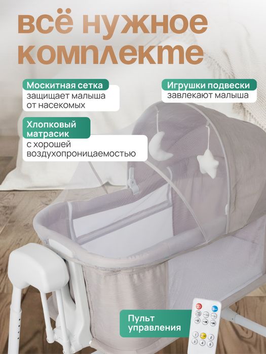 Пристовная кроватка