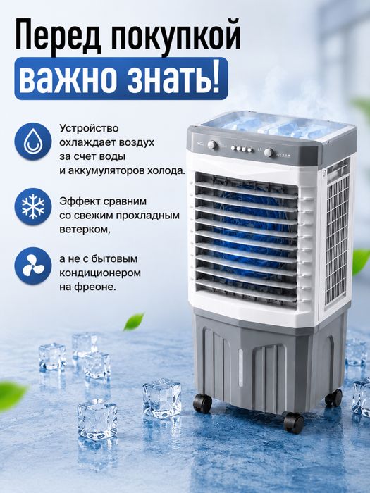 Кондиционер мобильный