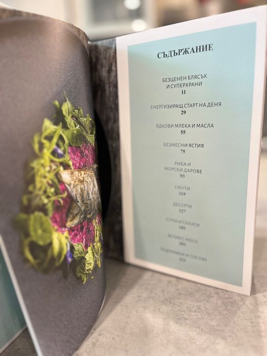 Моята кухня - Силвена Роу