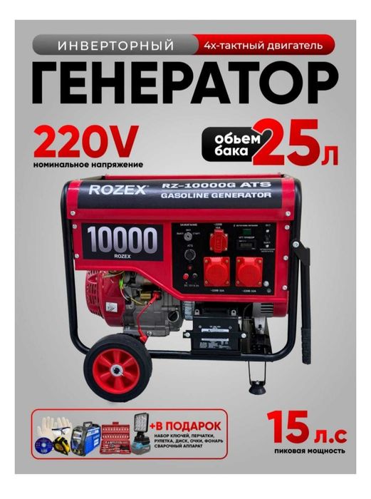 Бензогенератор 10