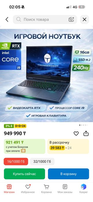 Игровой ноутбук Thunderobot r16