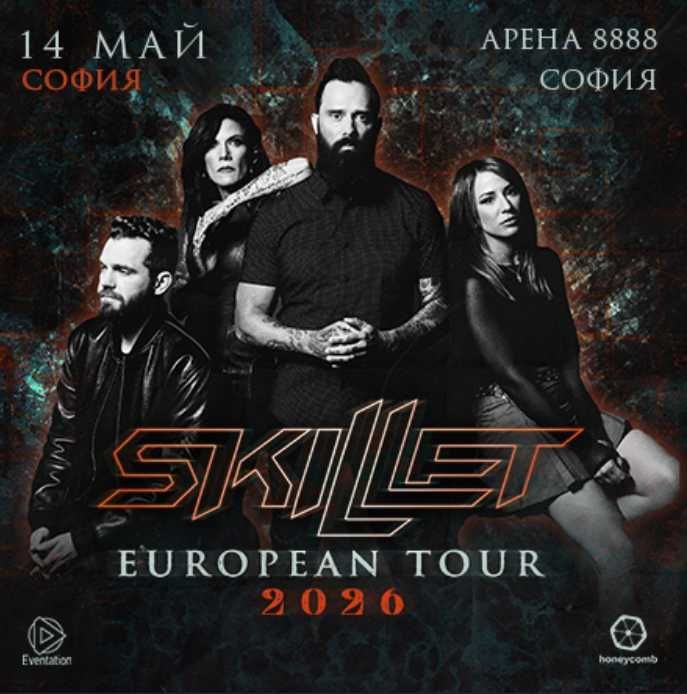 Skillet 2 Правостоящи билета