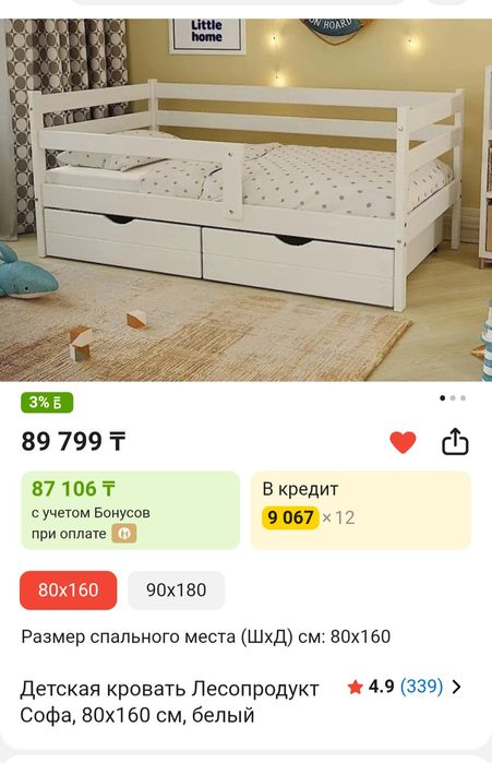 Продам кровать детскую