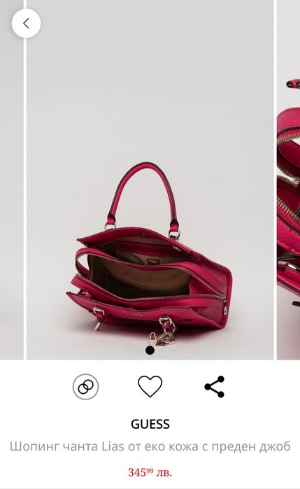 Чанта Guess Lias