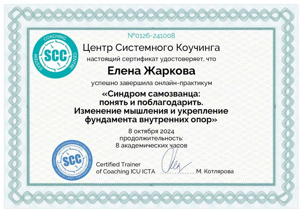 Психолог. После развода