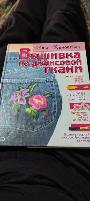Вышивка по джинсовой ткани