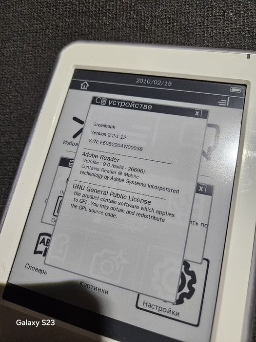 Электронная книга