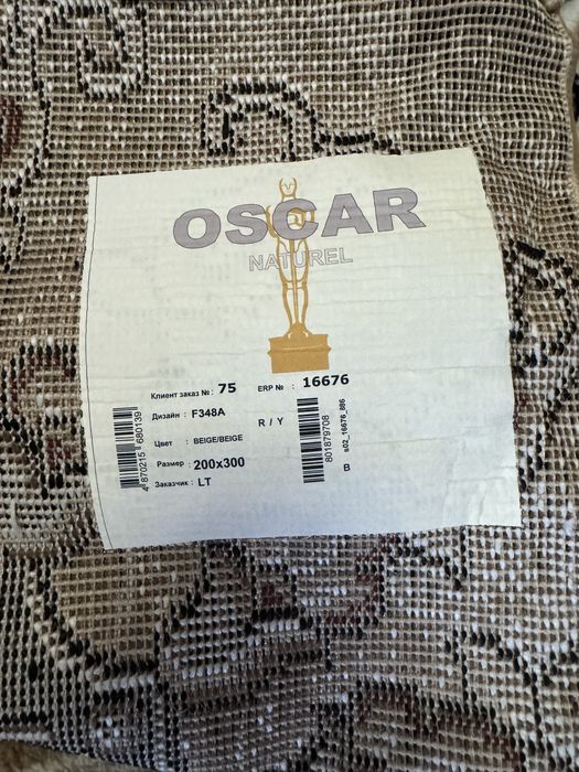 Абсолютно новый ковер