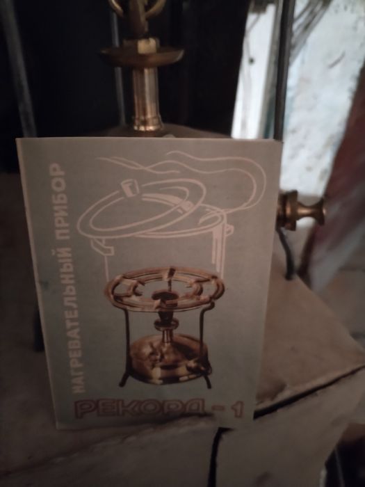 Приму с времен СССР новый