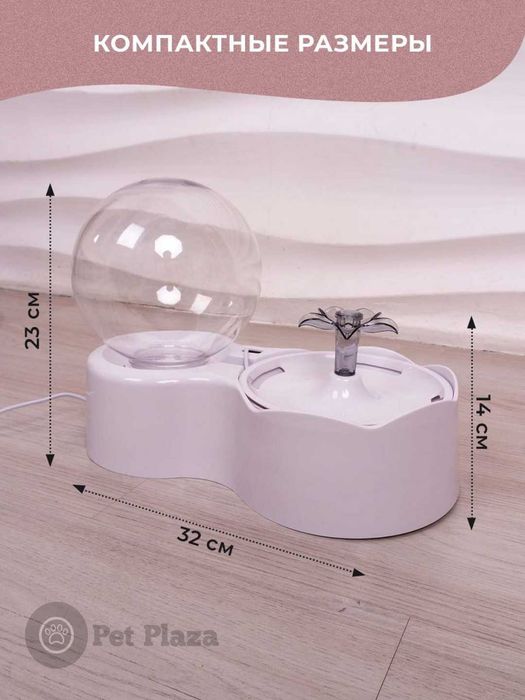 автопоилка для животных, автоматическая поилка для кошек и собак