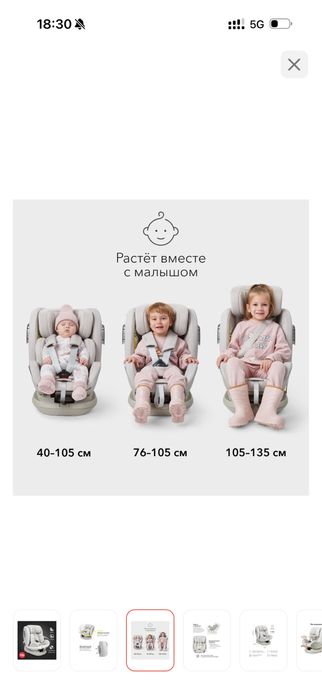 Детское автокресло.
