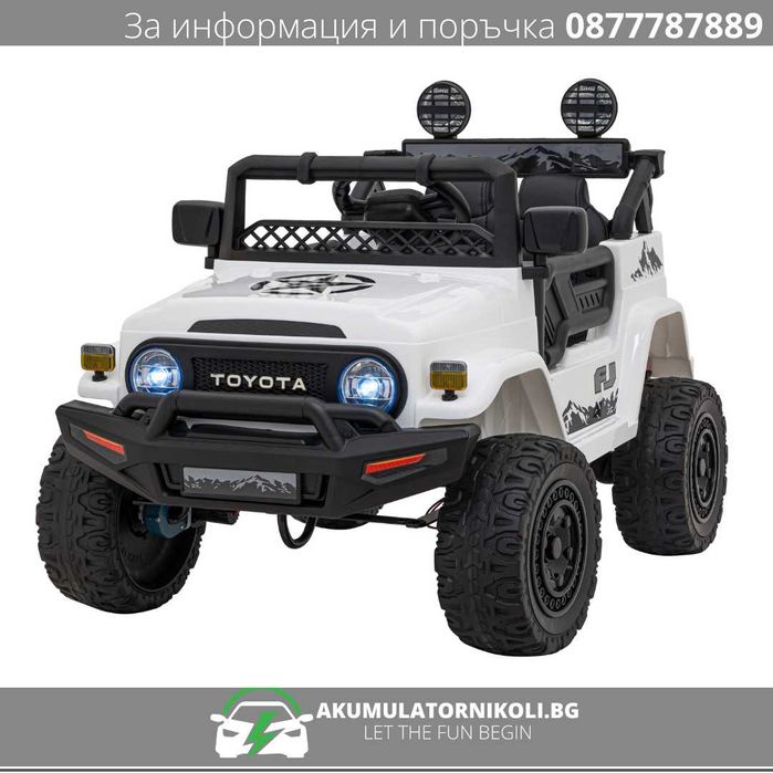 Лицензиран Акумулаторен Джип Toyota FJ Cruiser, 90W, 12V7AH, EVA гуми