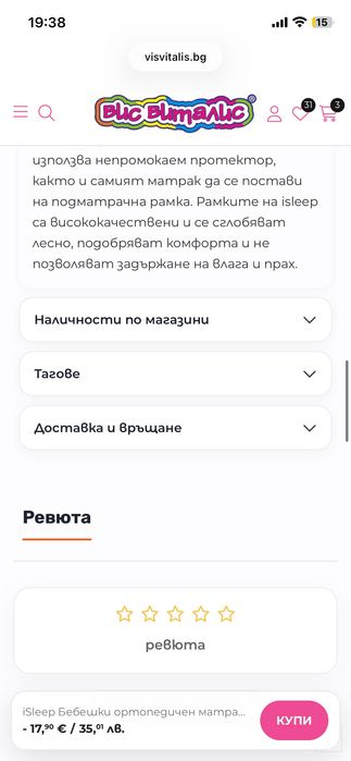 детски матрак 70 140 нов