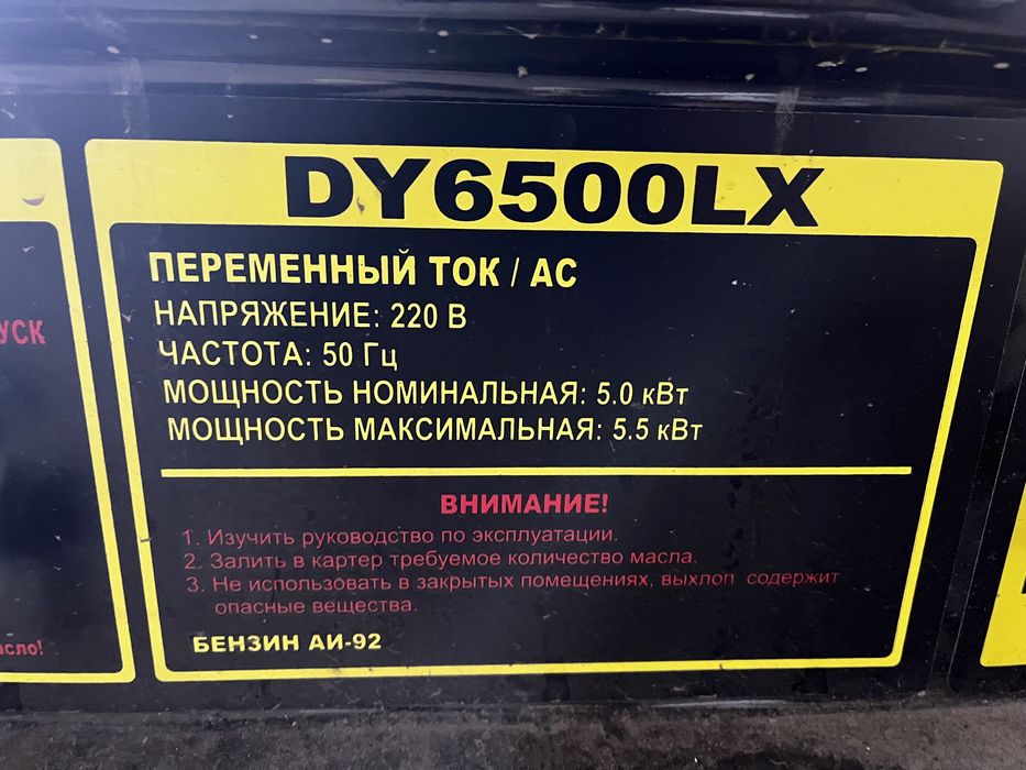 Аренда генератора