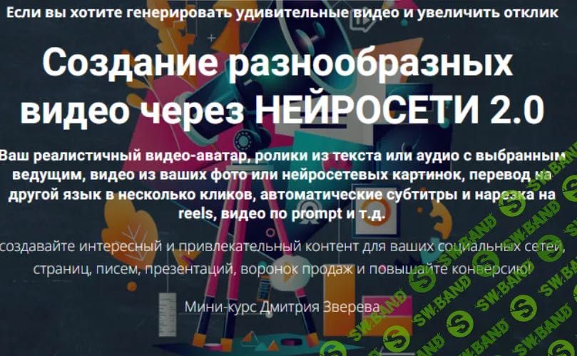 Продам видеокурсы по нейросетям