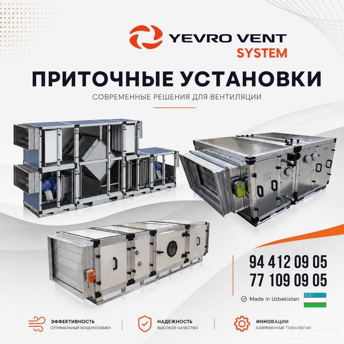 Приточная установка Кцкп/ Приточно вытяжная установка