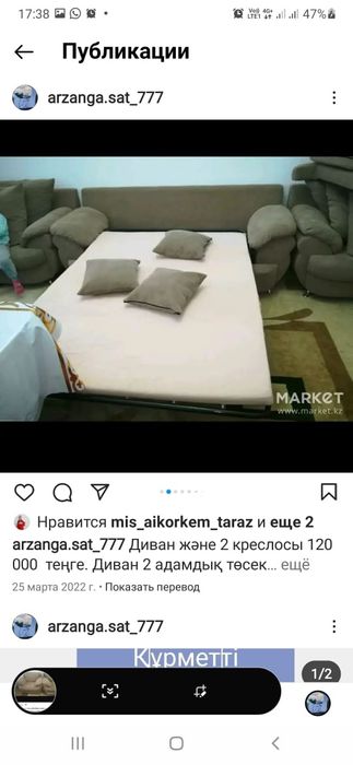 Диван 2 креслосымен
