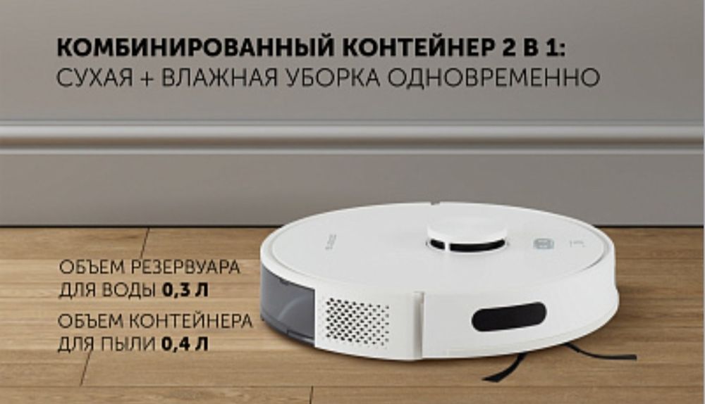 Polaris Робот пылесос PVCR 5005 Wi-Fi IQ Home