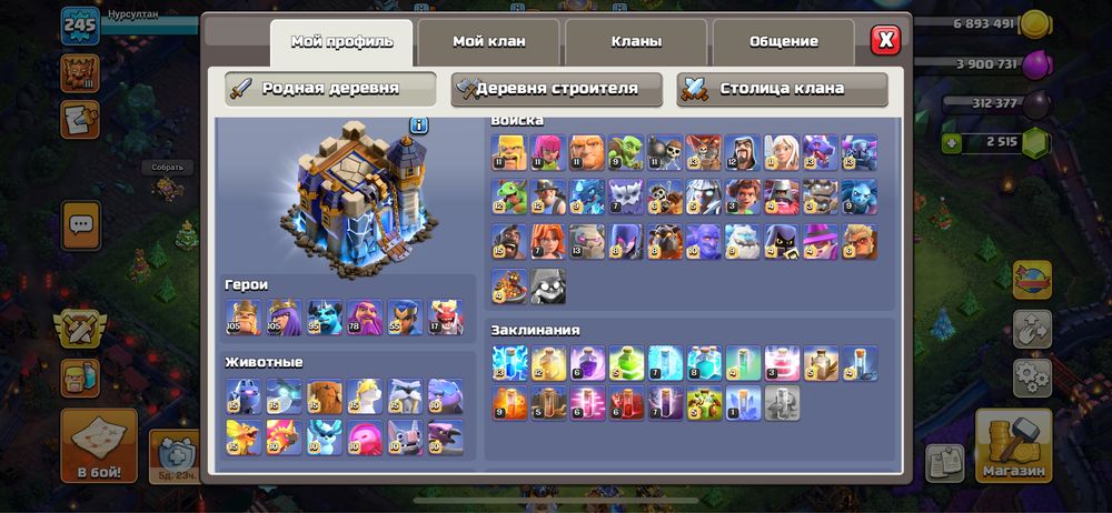 Clash of clans продажа