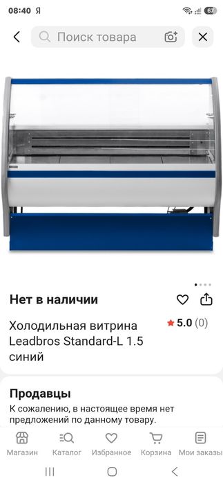 Продаётся витрины холодильник