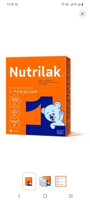 Детское питание Нутрилак