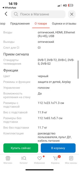 LG TV SMART продаю срочно