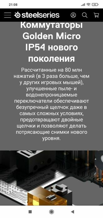 Steelseries AEROX 3 СКИДКА (80млн нажатий,IP54) Проводная мышка/мышь