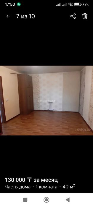 Сдам  2 комнатное жилье