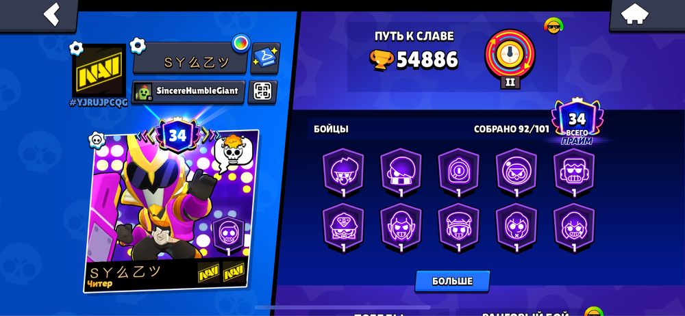 Бравл Старс аккаунт