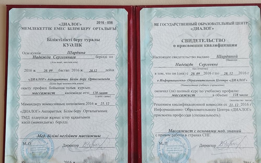 Массаж оздоровительный