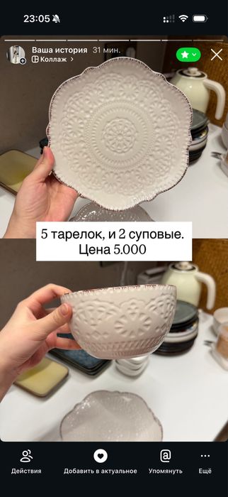 Посуда в хорошем состоянии