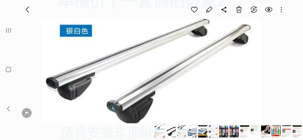 Рейлинги, поперечины 2шт.