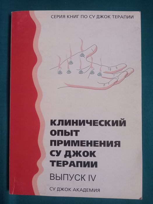 Книги про лекарственные травы и медицины и простатита