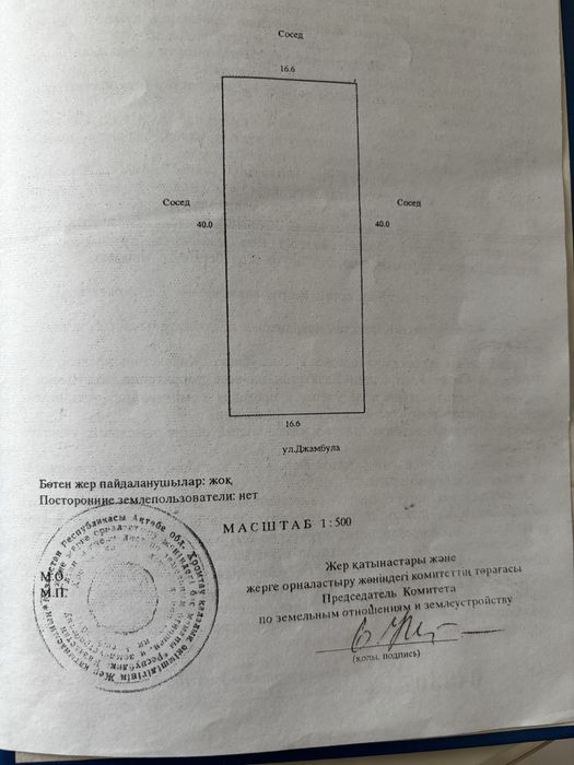 Продам пол дома по улице Жамбыла
