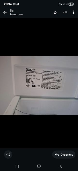 Холодильник ATLANT