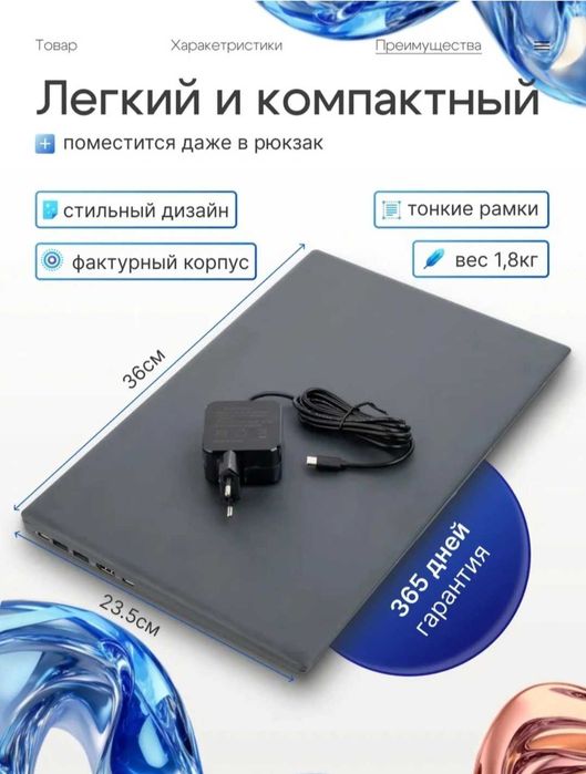 Продам Ноутбук новый