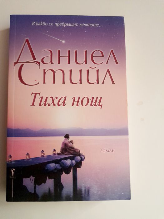 Четири страхотни, нови книги