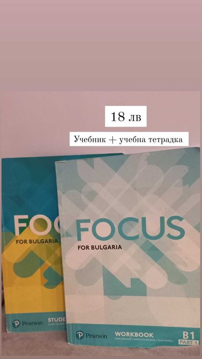 Учебници втора употреба