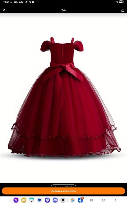 Официална Детска рокля